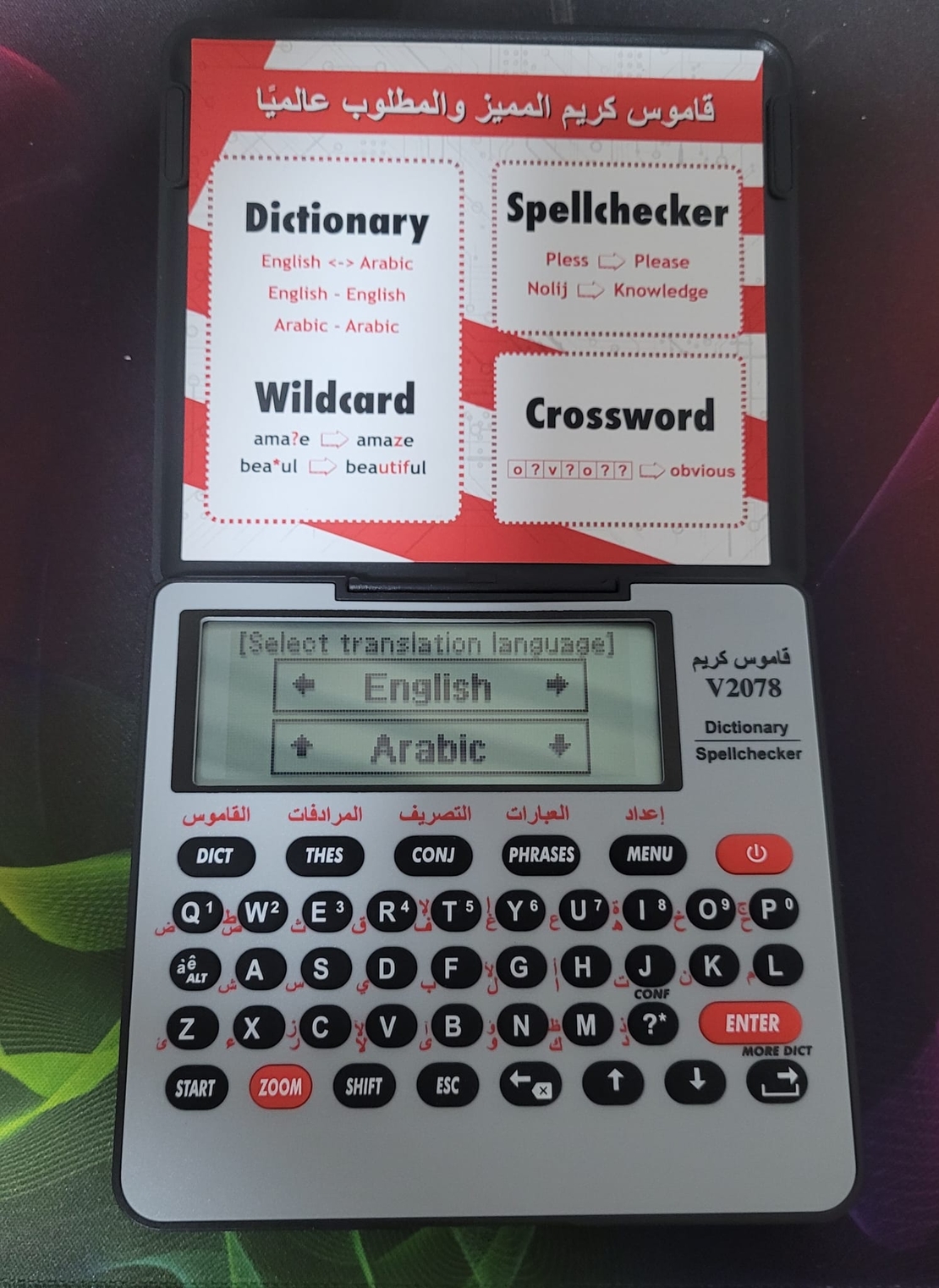 قاموس كريم الكتروني V2078 انجليزي - عربي