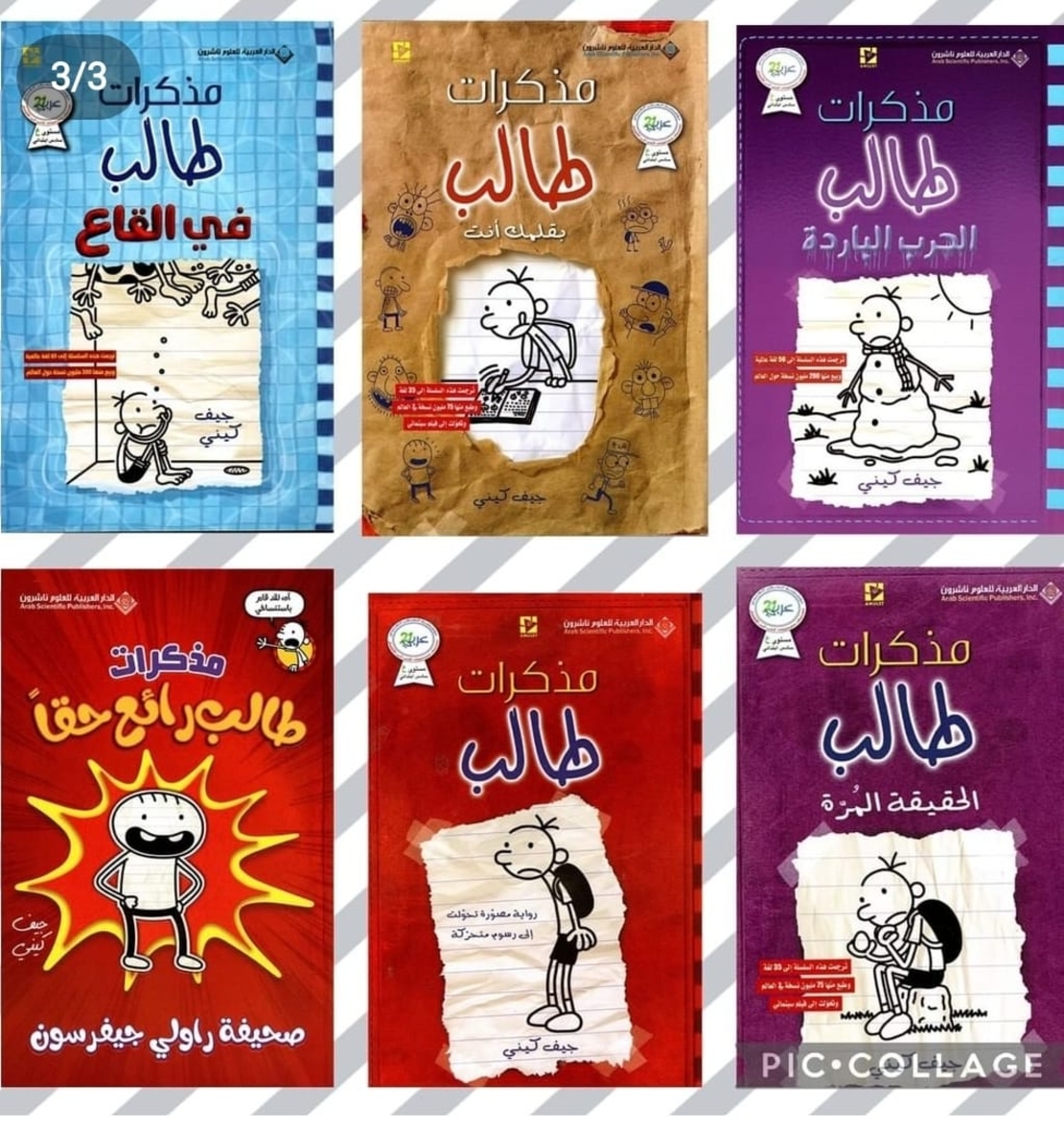 سلسلة مذكرات طالب 16
