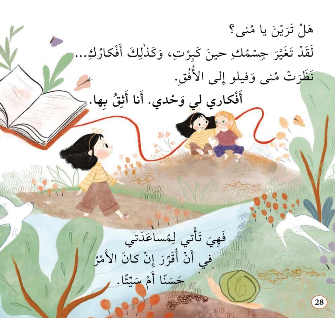 كلا لا أريد |  تأليف: غلسوم مهديف