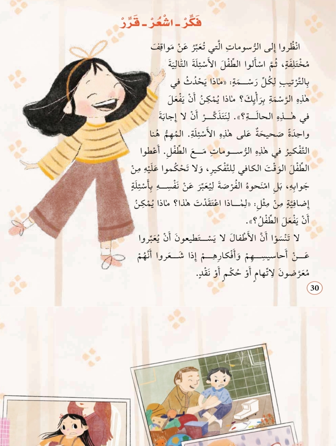 كلا لا أريد |  تأليف: غلسوم مهديف