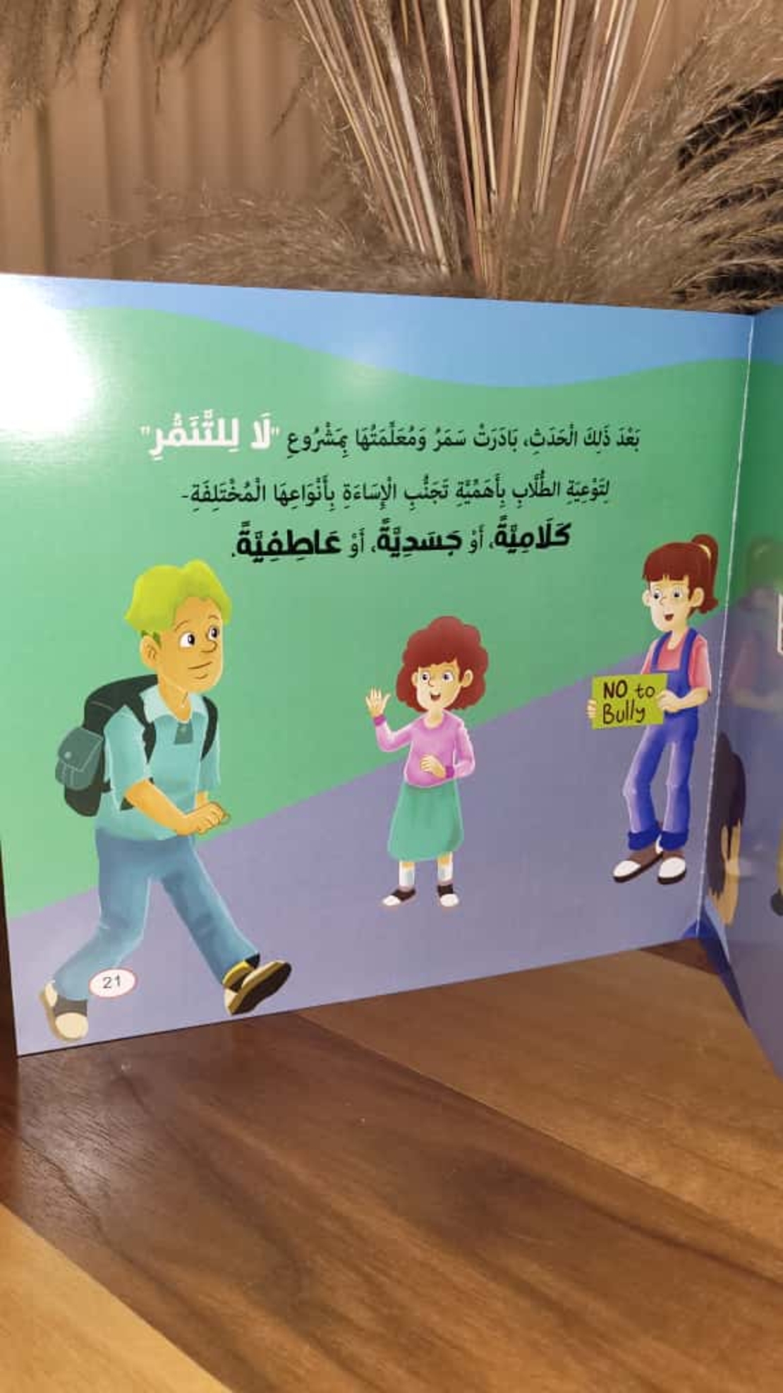 سر سمر - د.عواطف بصيص أبو حية