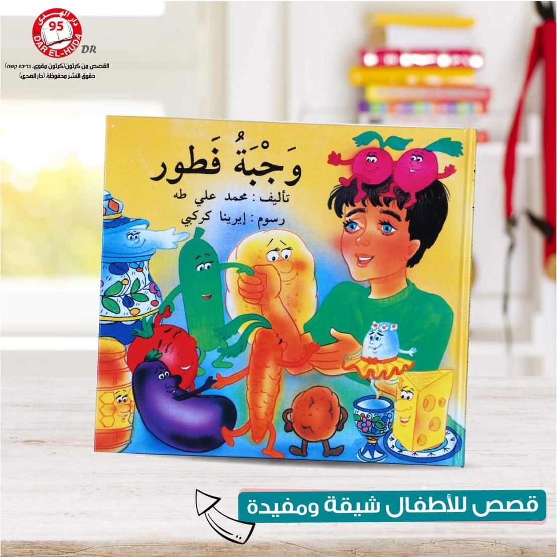وجبة فطور   - محمد علي طه