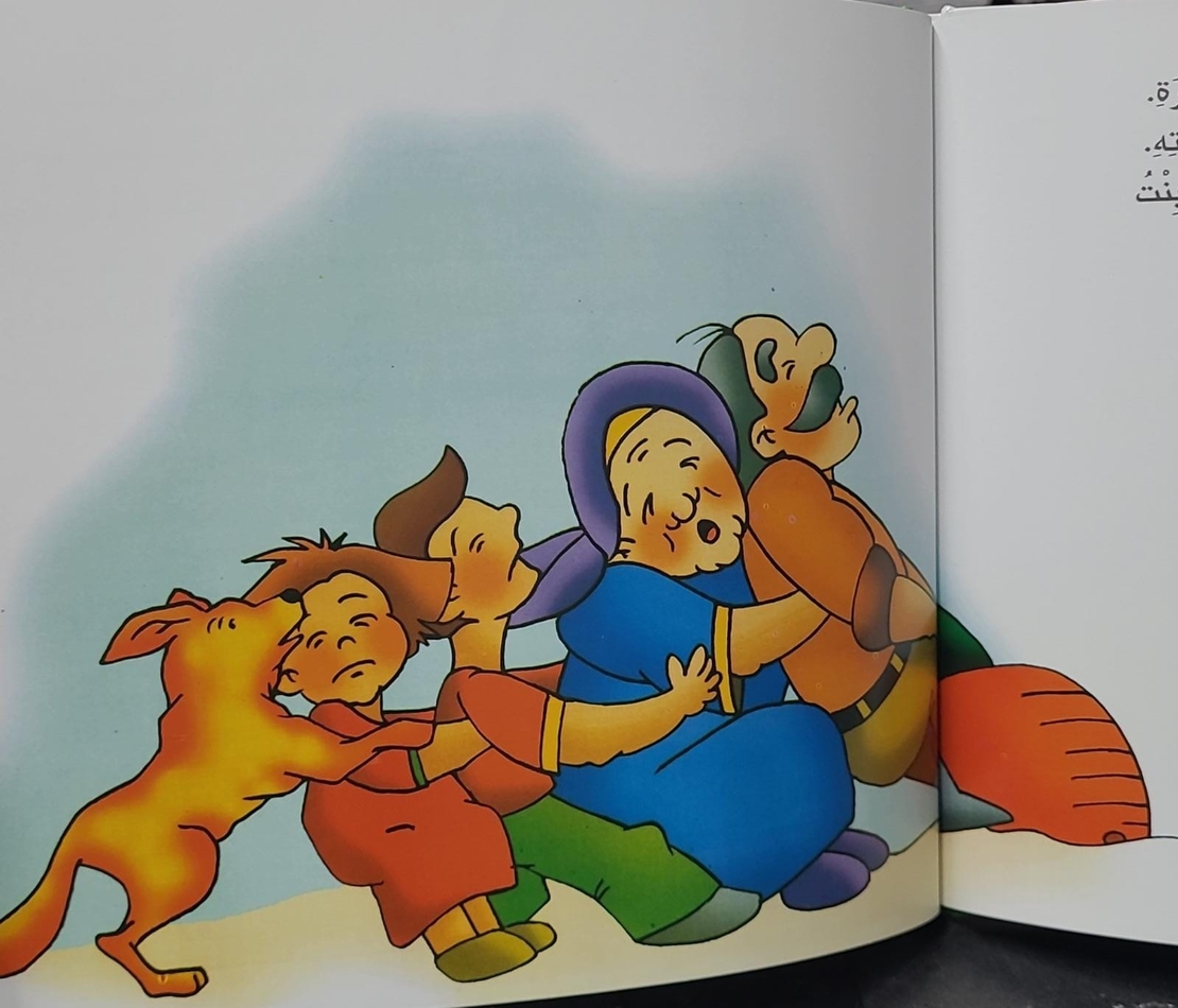 جدي أبو سمير والجزرة   |  نيفين عثامنه