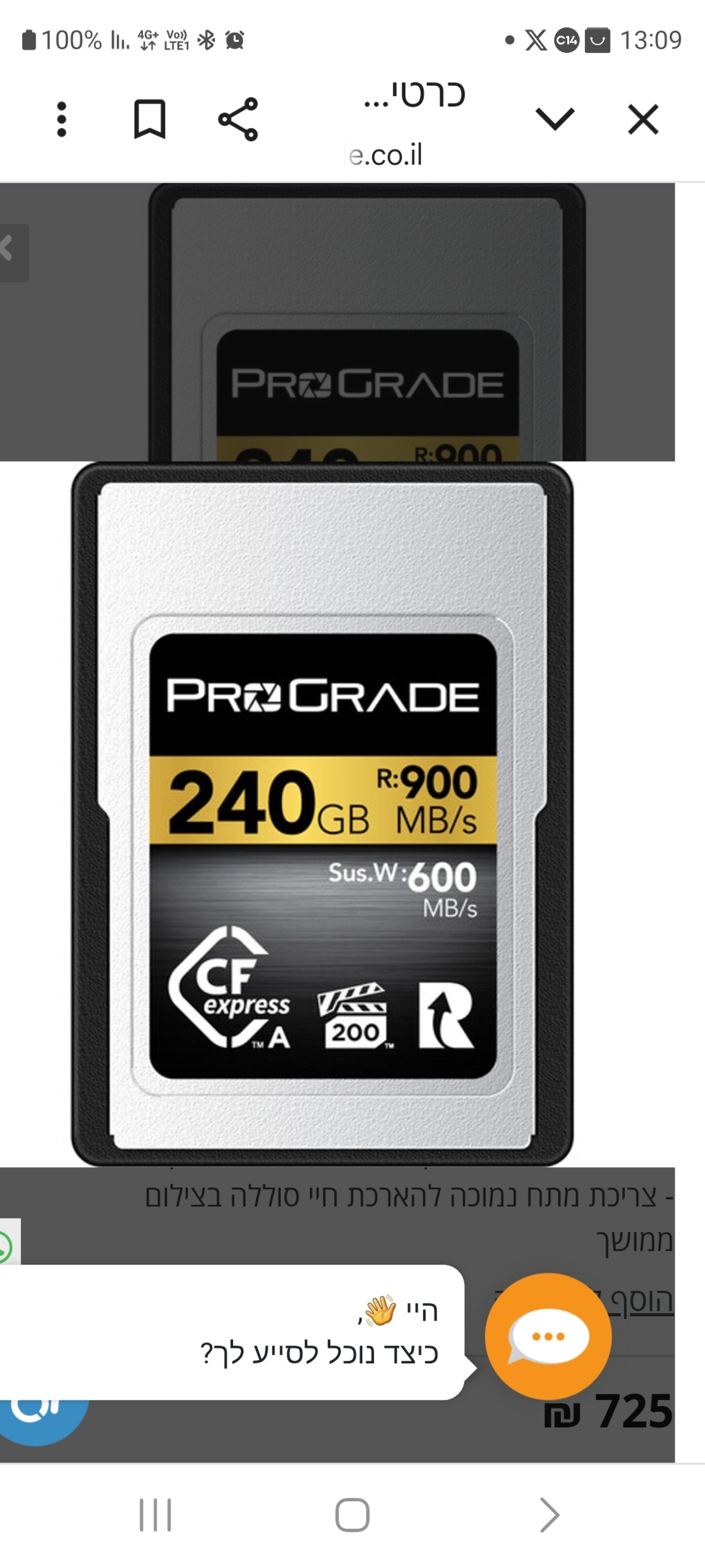 ככרטיס זיכרון ProGrade 240GB CFexpress Type A Goldרטיס זיכרון ProGrade 128GB SDXC UHS-II V90 Cobalt