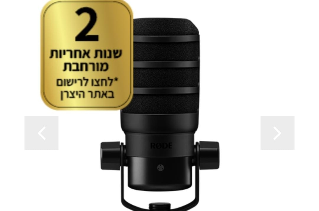 מיקרופון שידור דינמי Rode PodMic USB