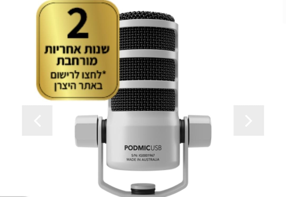 מיקרופון שידור דינמי Rode PodMic USB