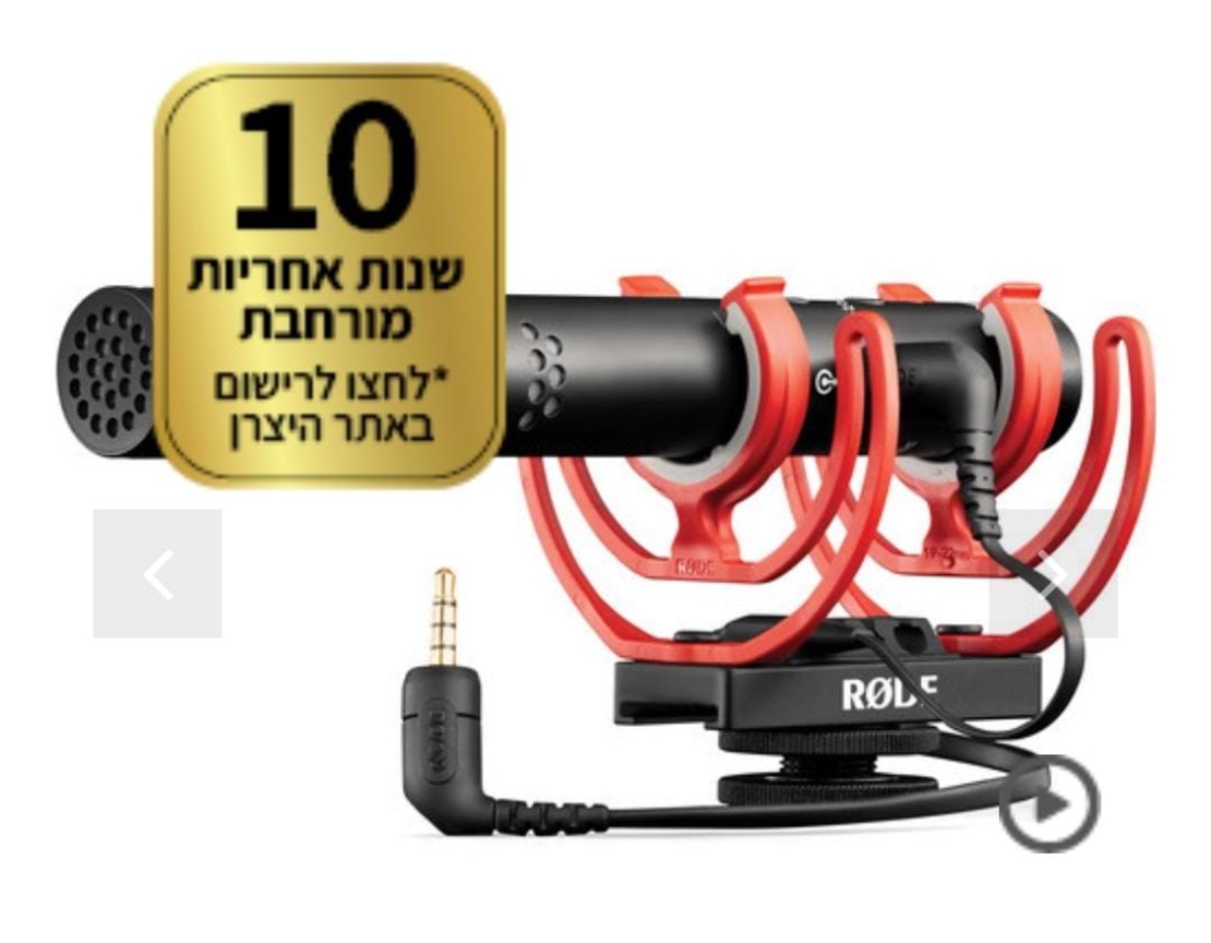 מיקרפון  שוטוגאן למצלמה RODE