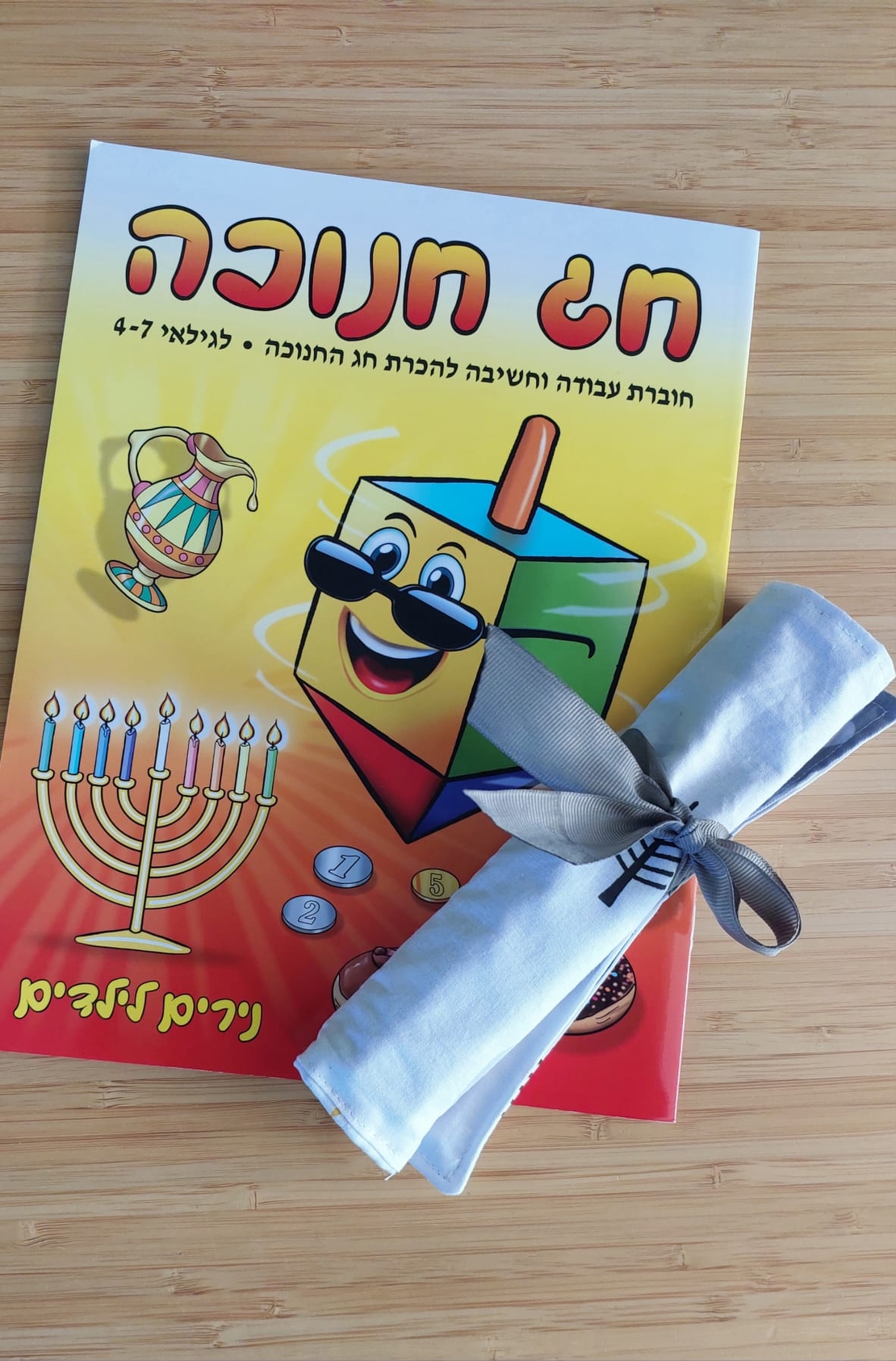 ערכת איור לחנוכה