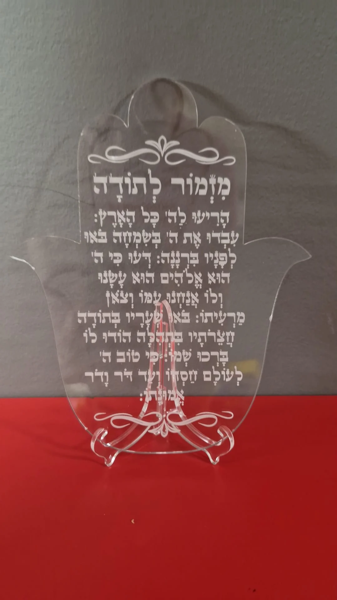 חמסה מאקריל שקוף  