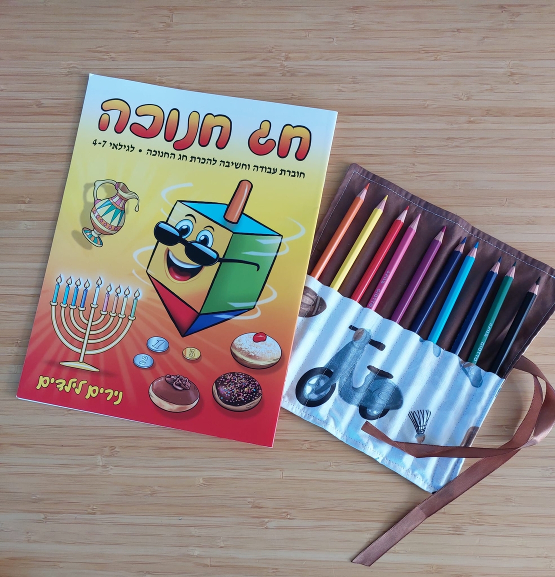 ערכת איור לחנוכה