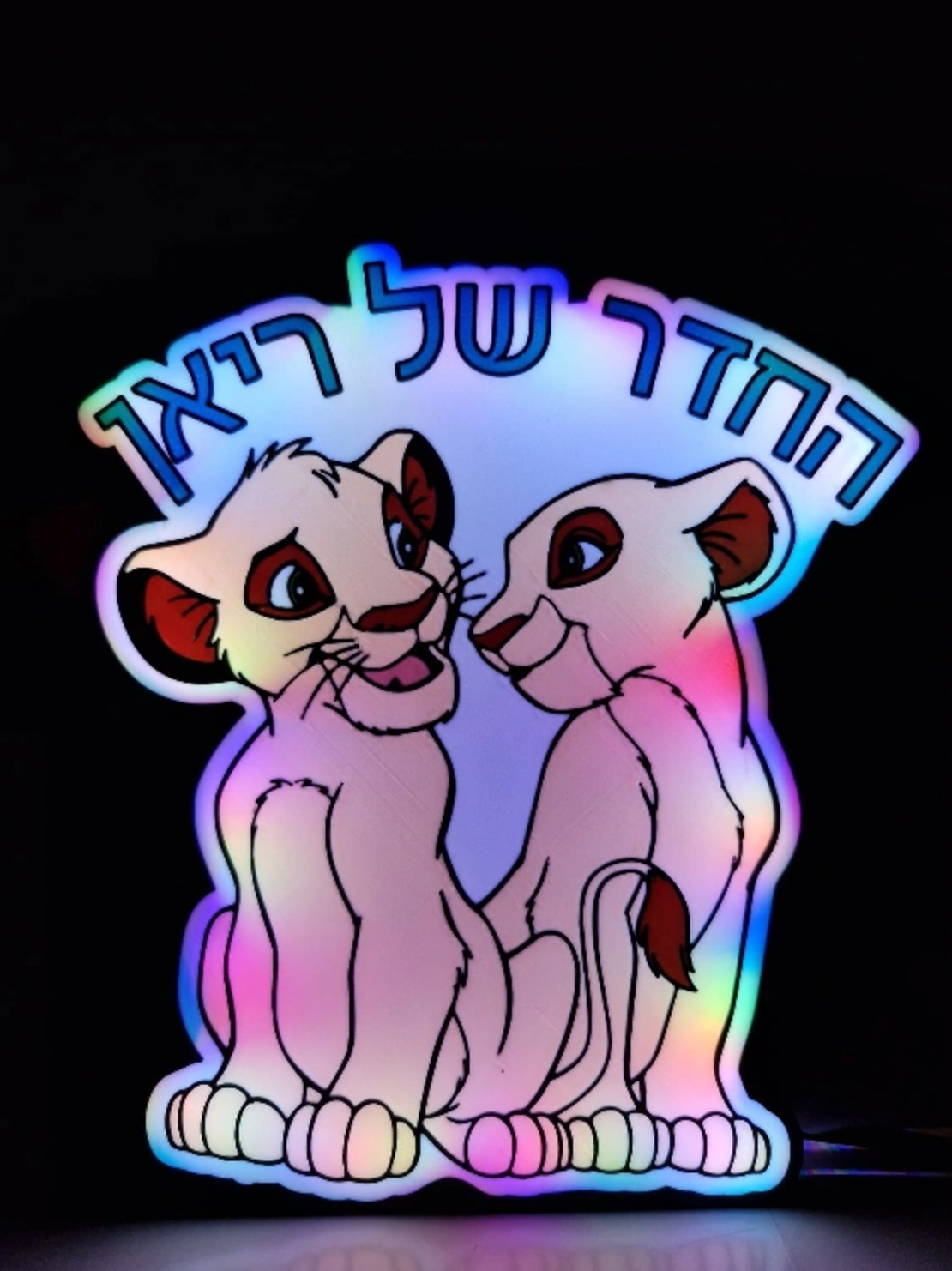 מנורת לד בהדפסת תלת מימד עם שם בהזמנה אישית