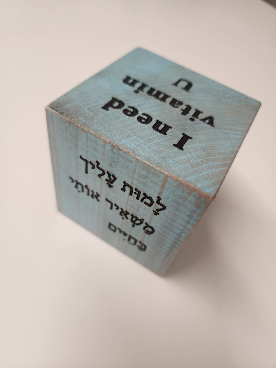 קוביית השראה מעץ בעבודת יד - אהבה