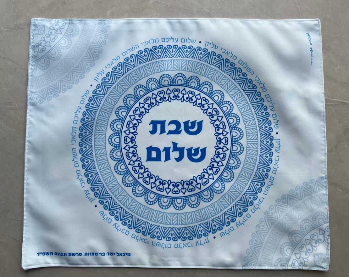 מפית לחלות דגם מנדלה כחול