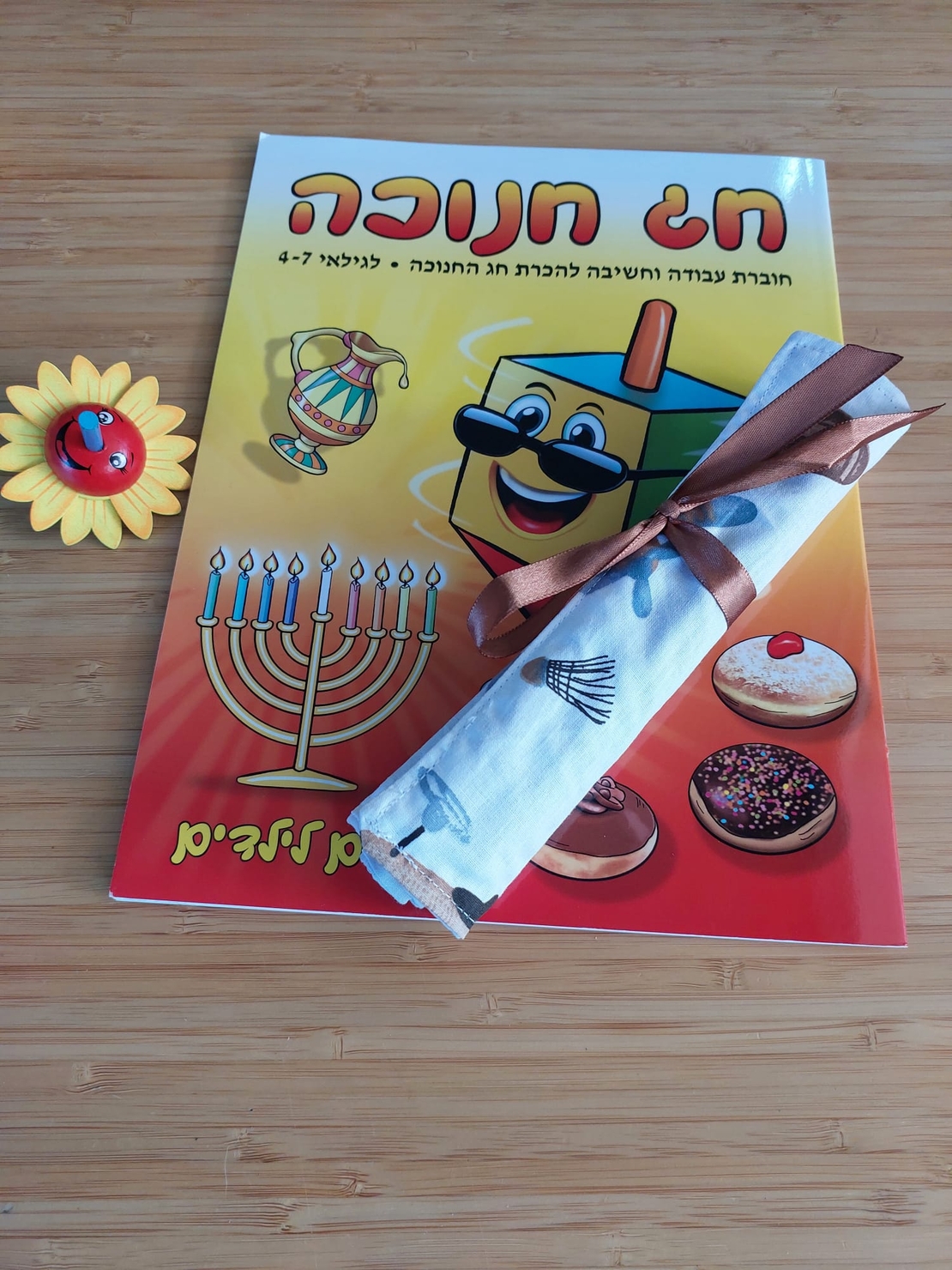 ערכת איור לחנוכה