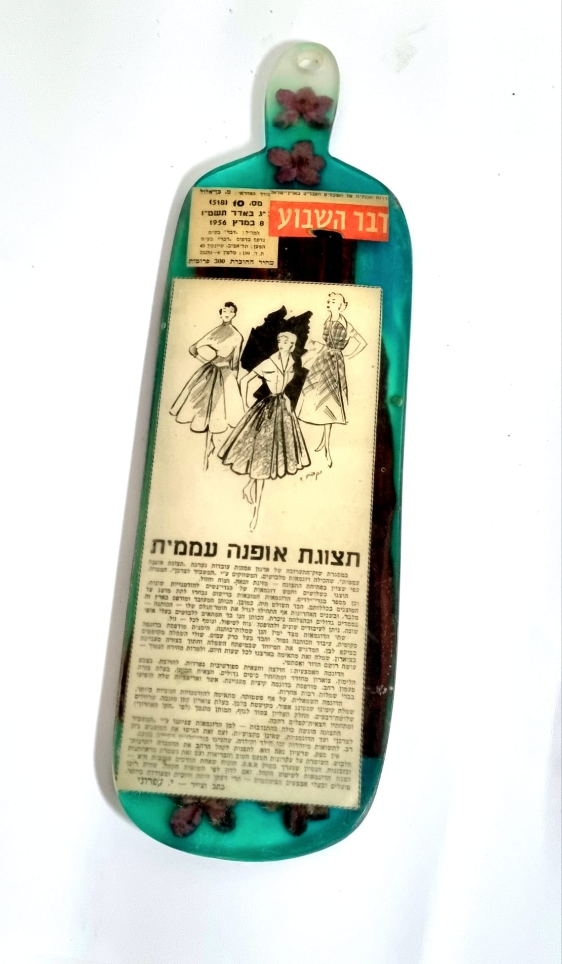 קרש הגשה מאפוקסי בצד אחד קטעי עיתונות מדבר השבוע משנות החמישים