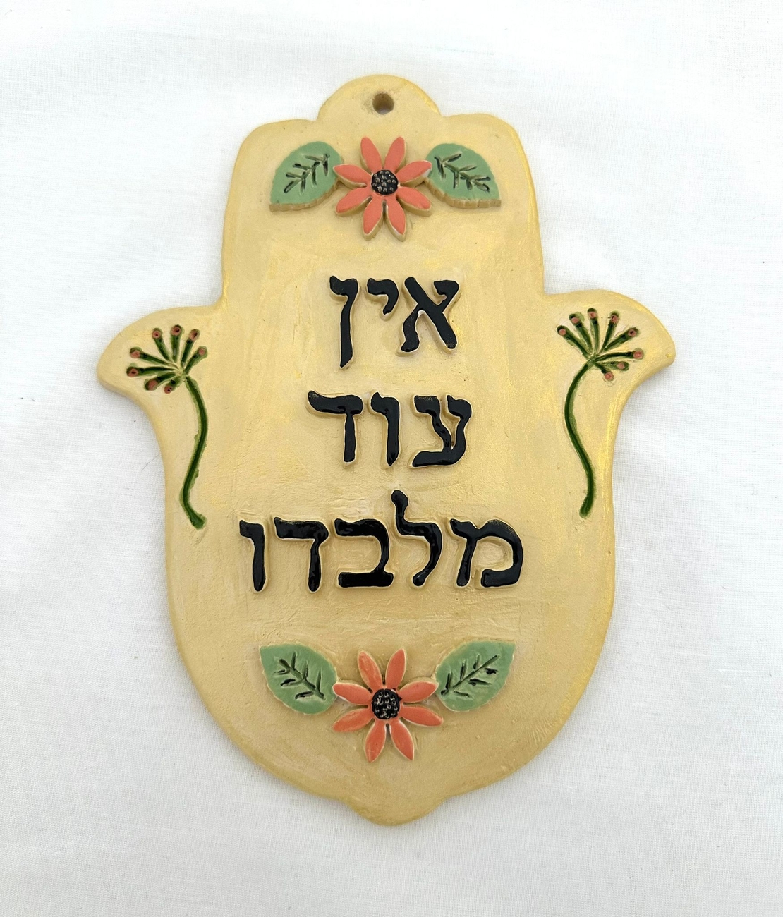 חמסה לתליה ״אין עוד מלבדו״ בעבודת יד