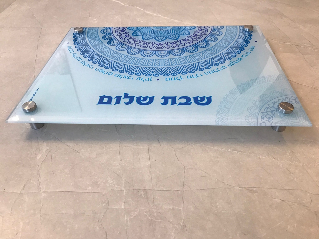 מגש זכוכית לחלות או לפמוטים דגם מנדלה כחולה