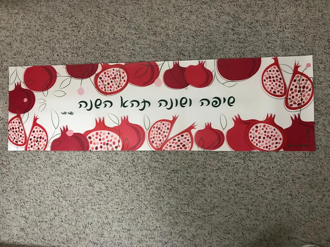 ראנר לסירים חמים דגם רימונים