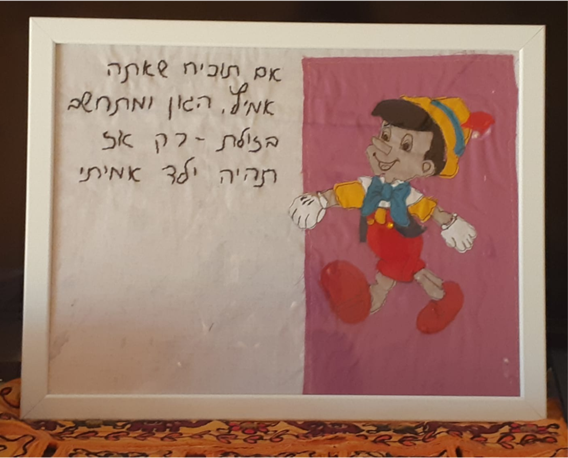 פינוקיו