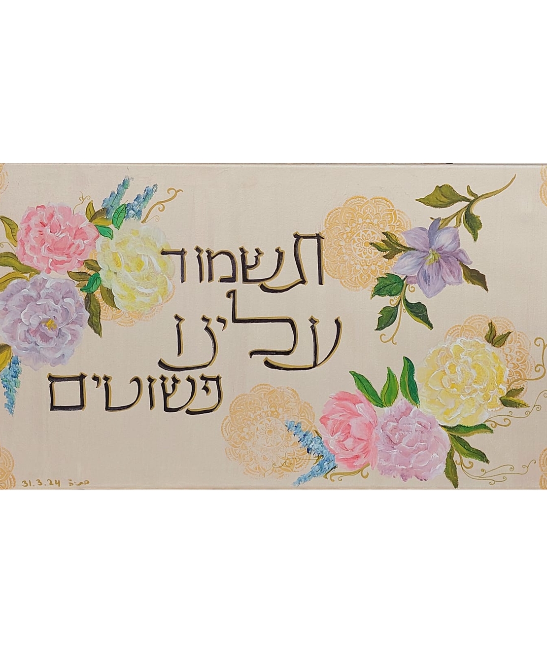 פשוטים- אקריל על קנבס