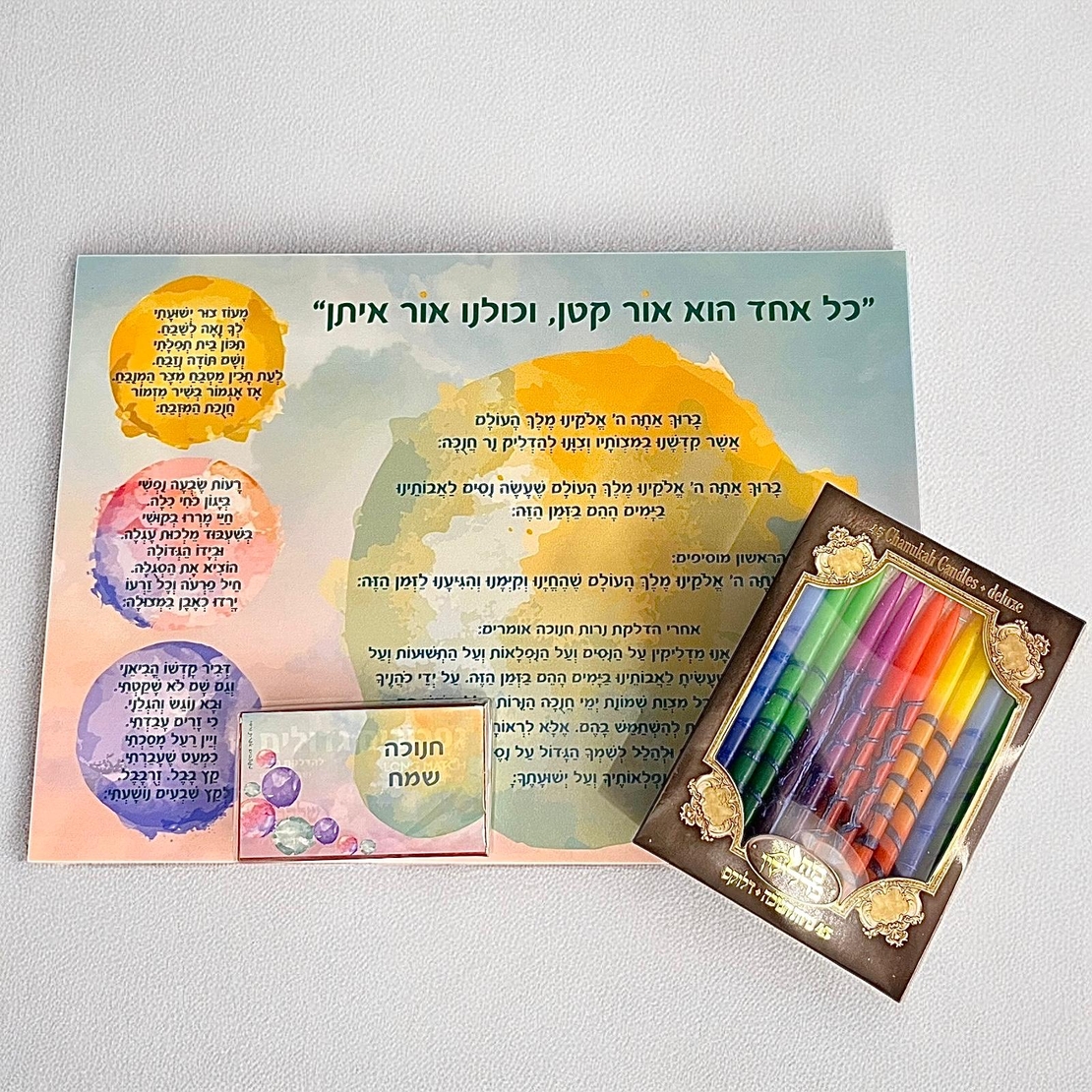 מארז חגיגי לחנוכה- פלייסמנט, נרות מקושטים וגפרורים