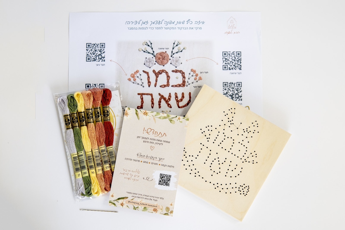 ערכת רקמה 