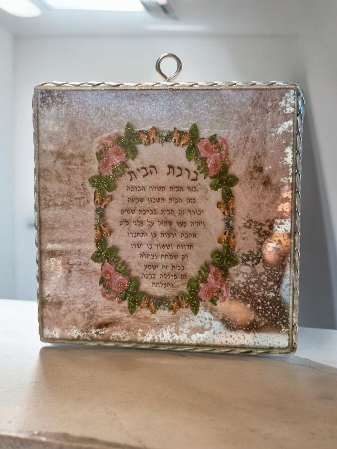 ברכת הבית על קנבס וזכוכית