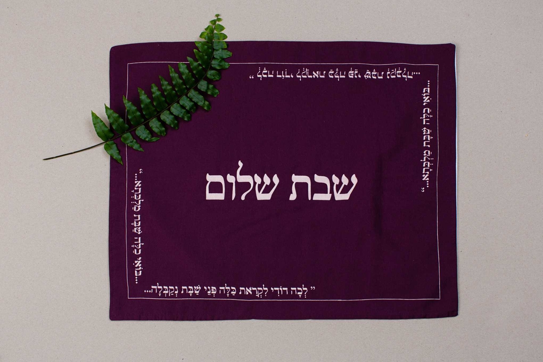 כיסוי חלות – 