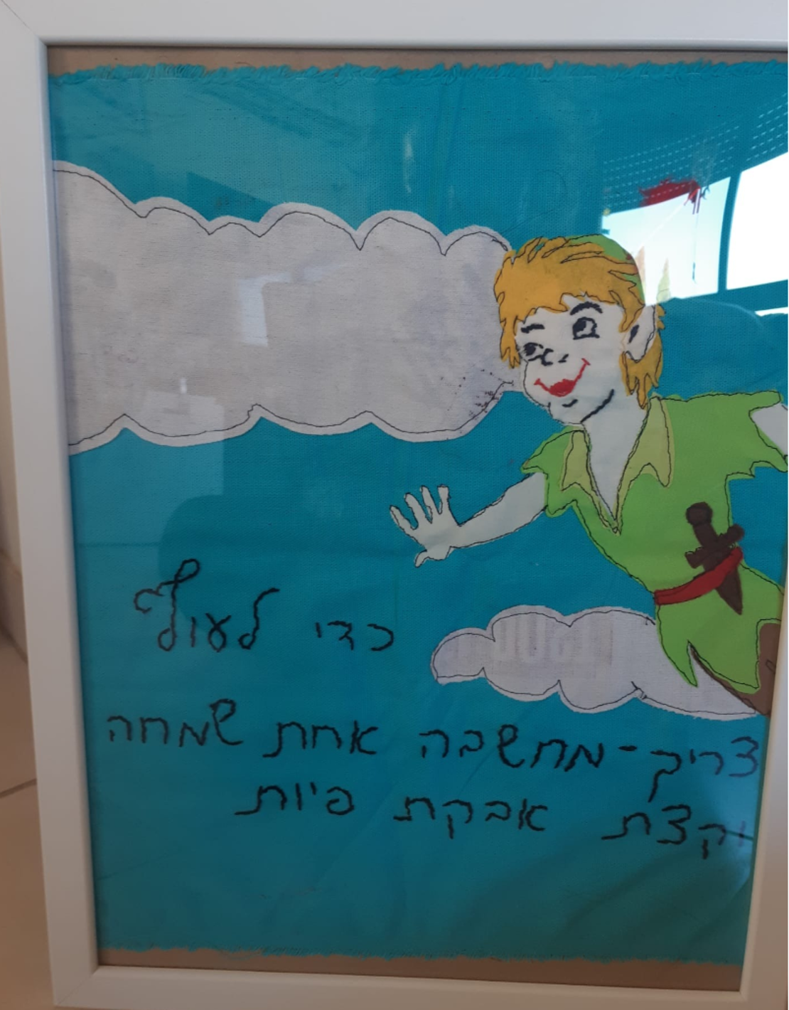 פיטר­פן