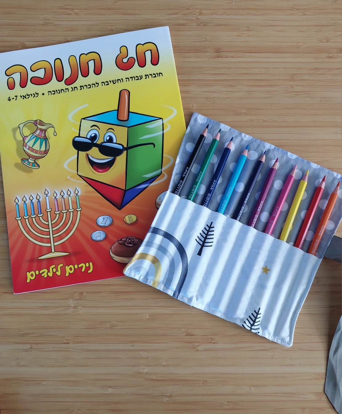 ערכת איור לחנוכה