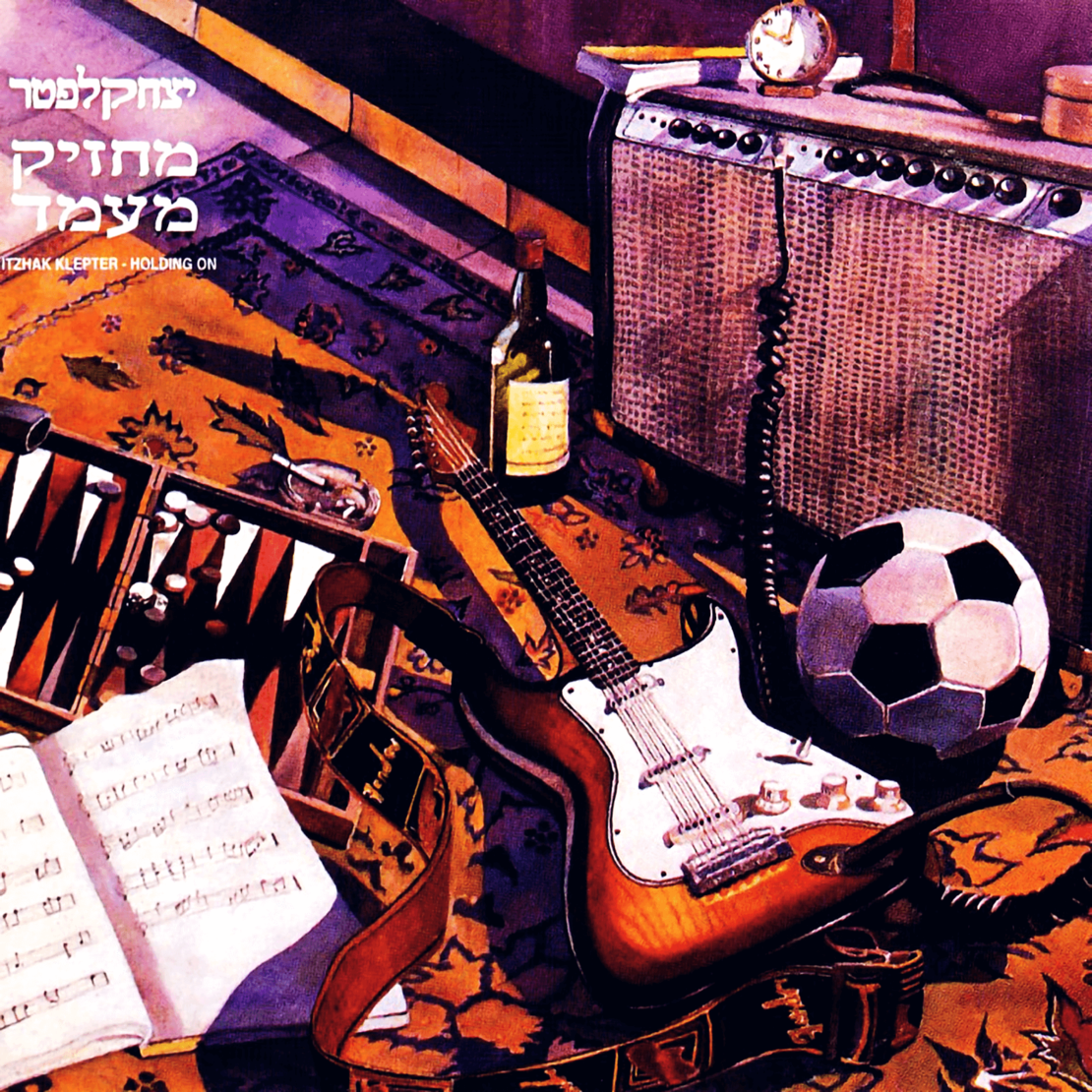 יצחק קלפטר - מחזיק מעמד