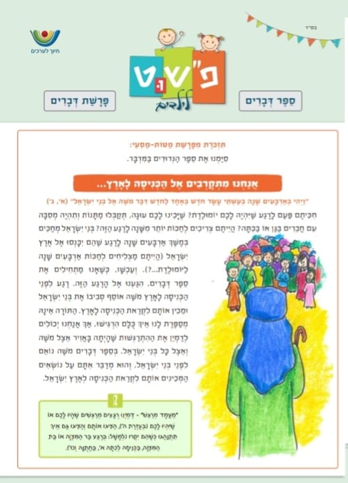 עלוני פ