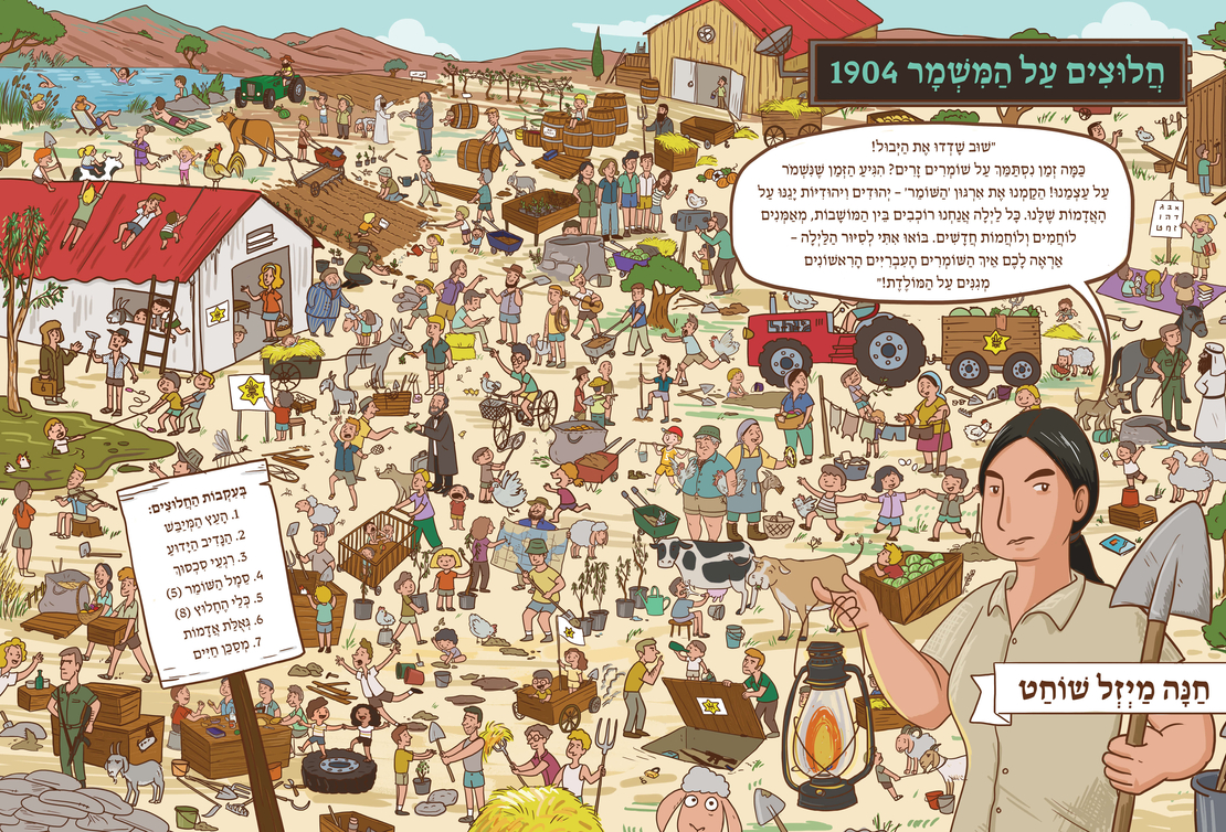 מסע לעצמאות
