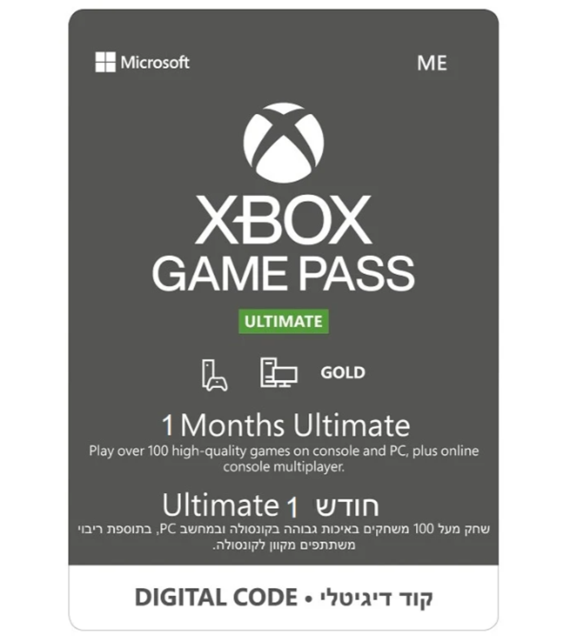 מנוי Xbox Game Pass Ultimate + Live Gold - קוד דיגיטלי (ישראל)