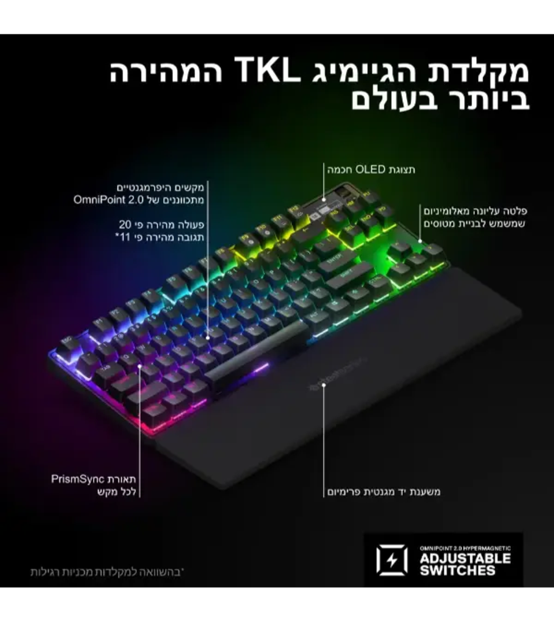 מקלדת גיימינג אלחוטית - SteelSeries Apex Pro Gen 3 TKL Wireless