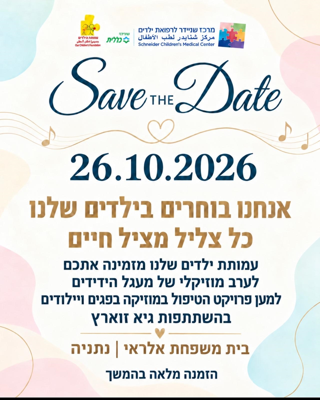 מכירת כרטיסים לאירוע 
