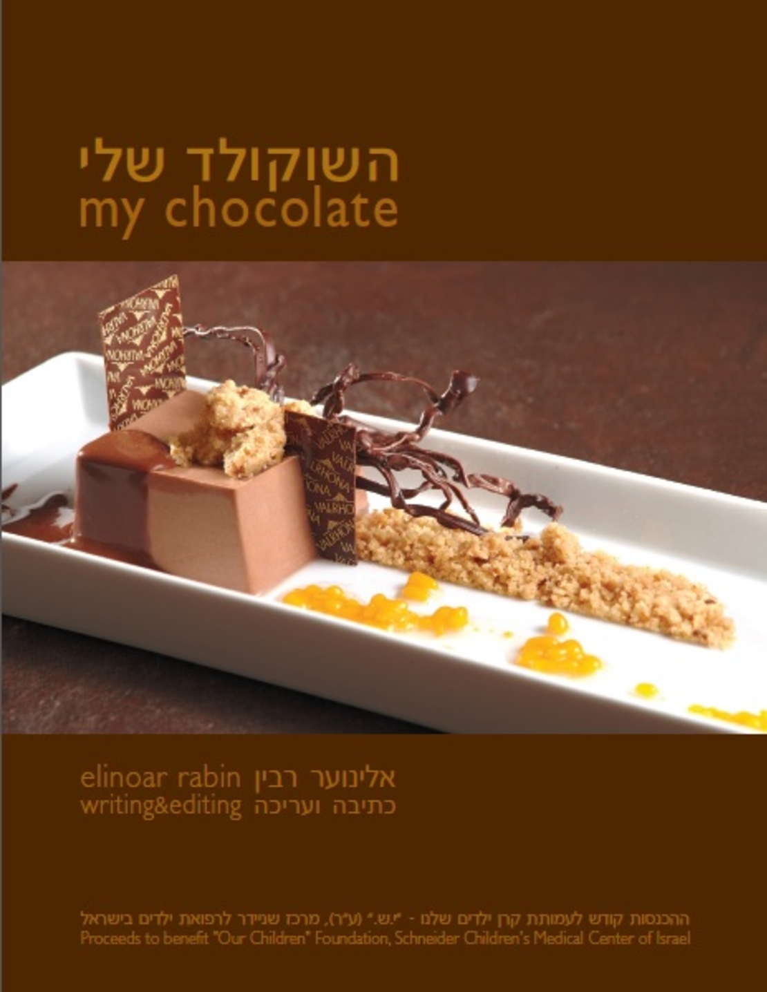 ספר בישול 