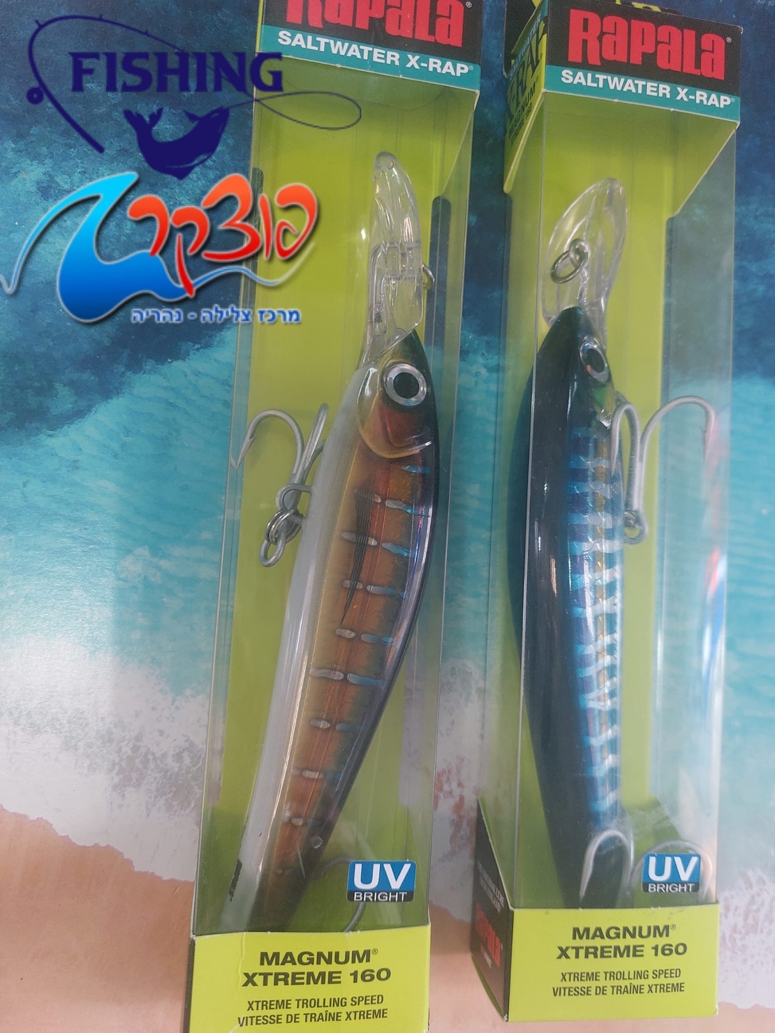 דמוי RAPALA