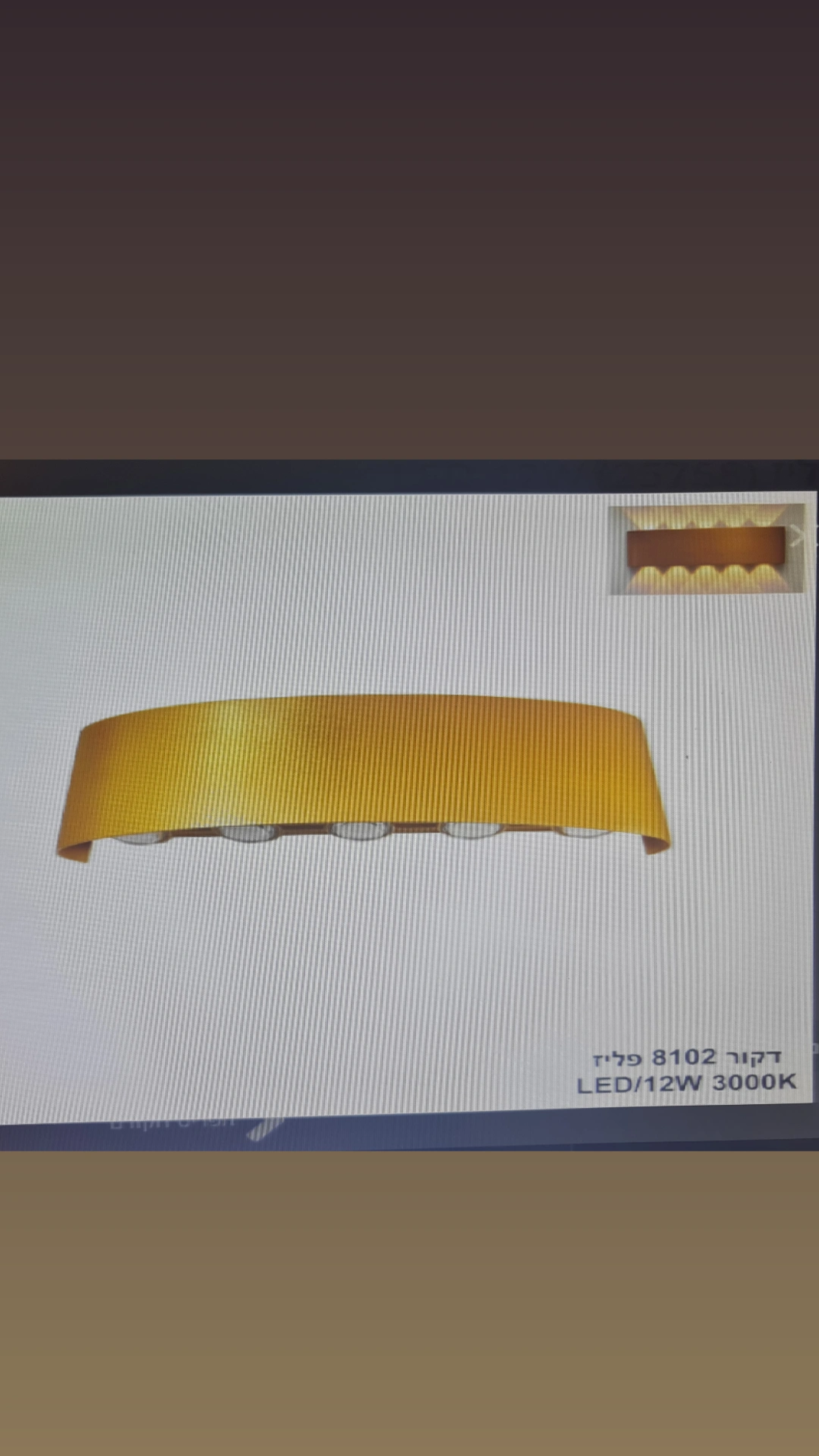 דקור 8102 פליז 12W 3000K LED