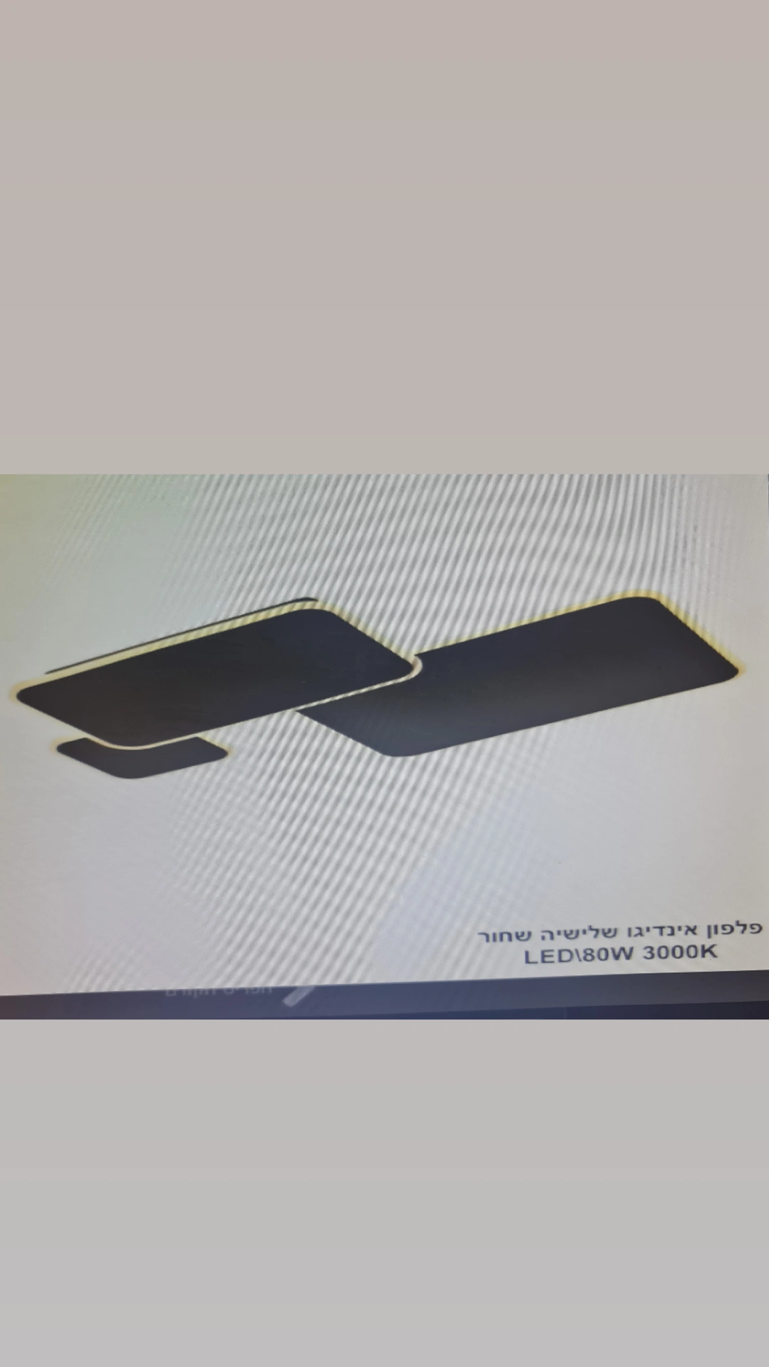 פלפון אינדיגו שלישיה שחור 80W 3000K LED