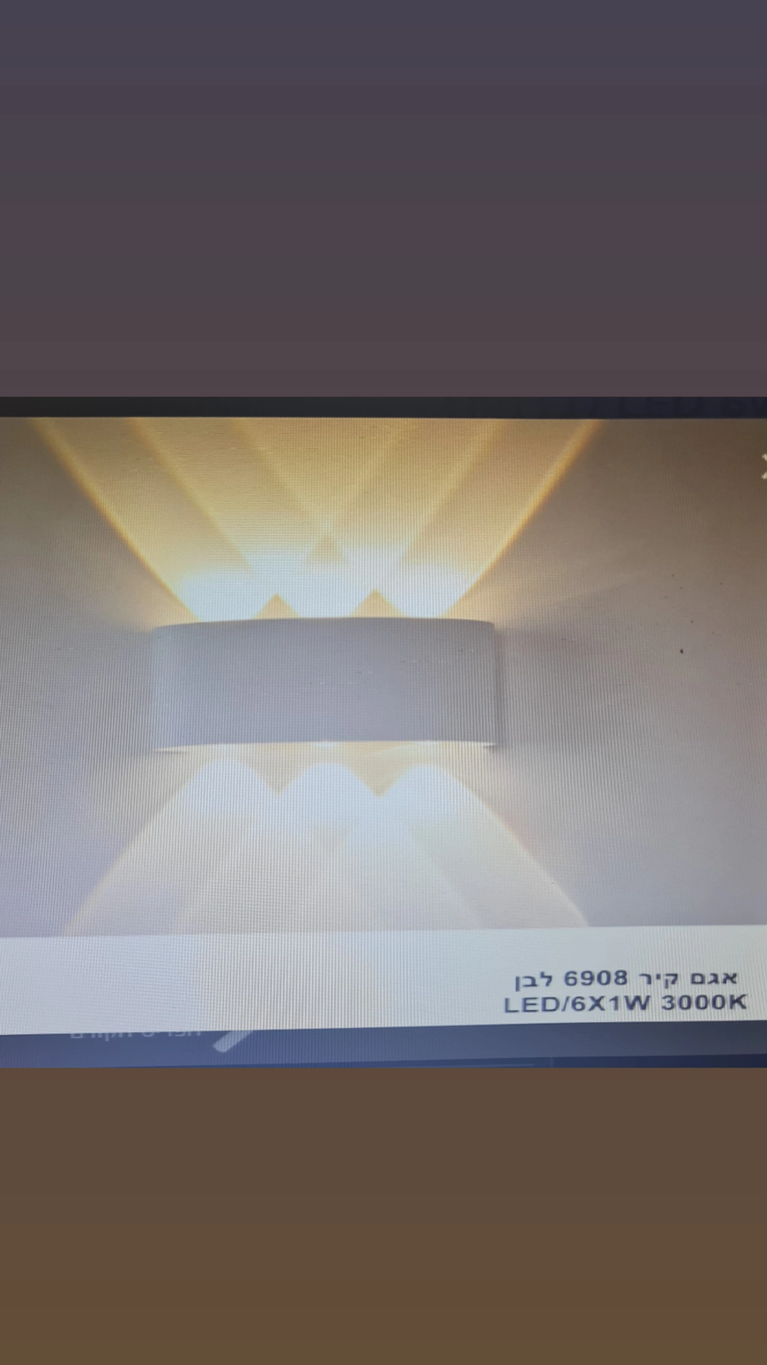 אגם קיר 6906 6W LED לבן מוגן מים