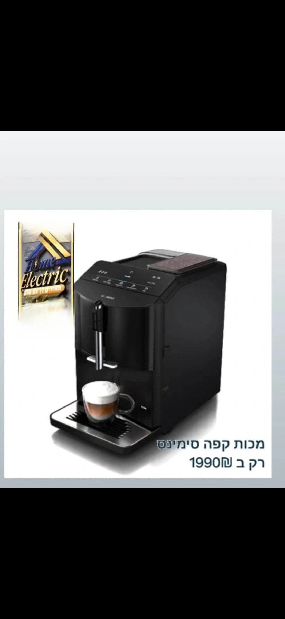 מכונת קפה סימנס טוחנת TF301E09