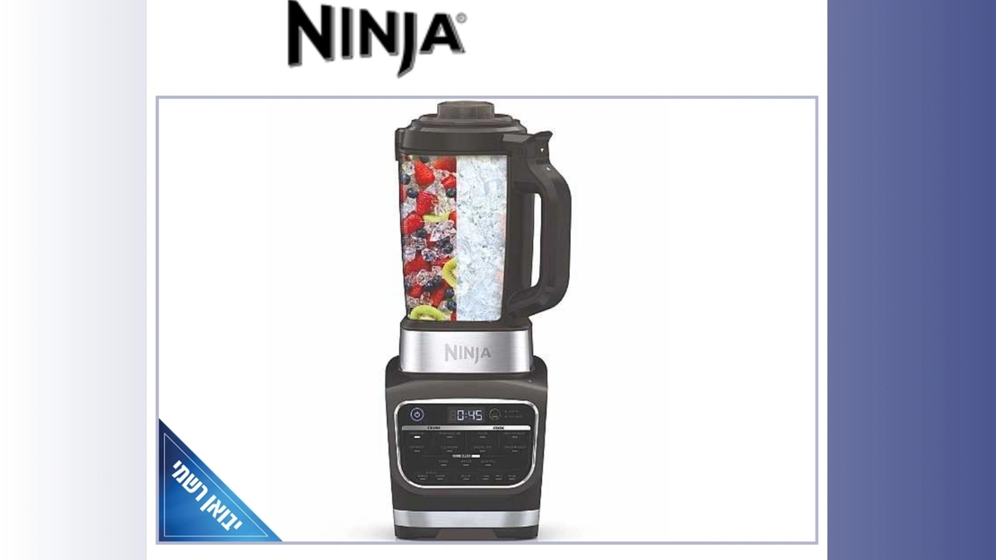 בלנדר נינג'ה NINjA HB153