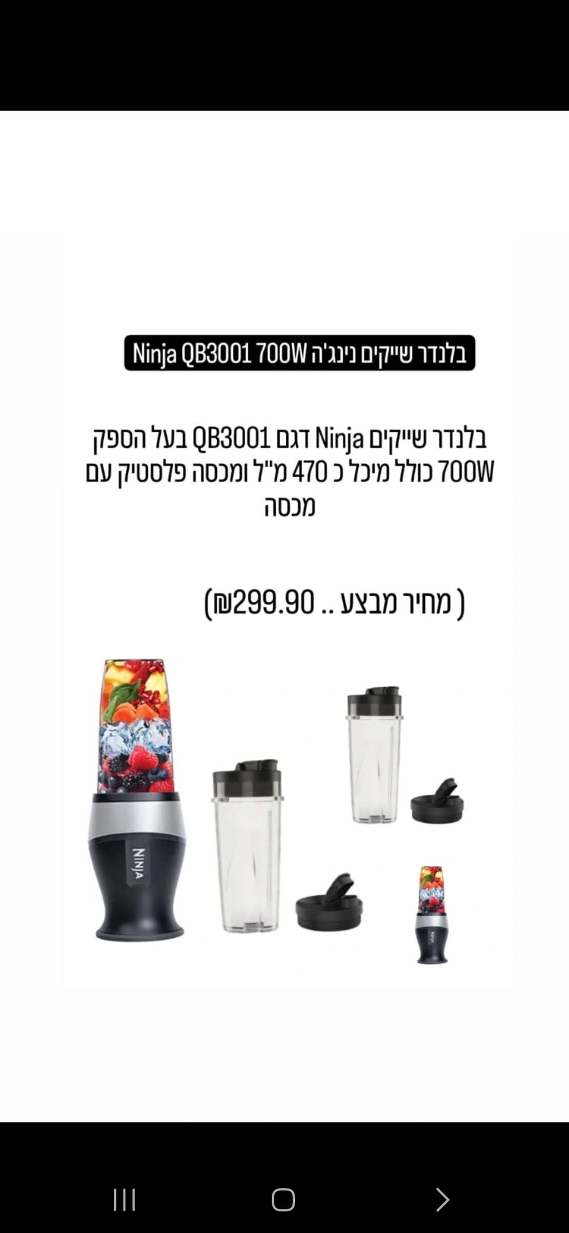 בלנדר