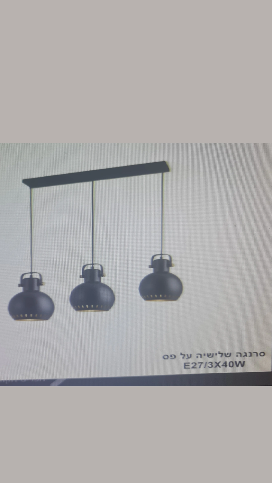 סרנגה שלישיה על פס 3x40W E27
