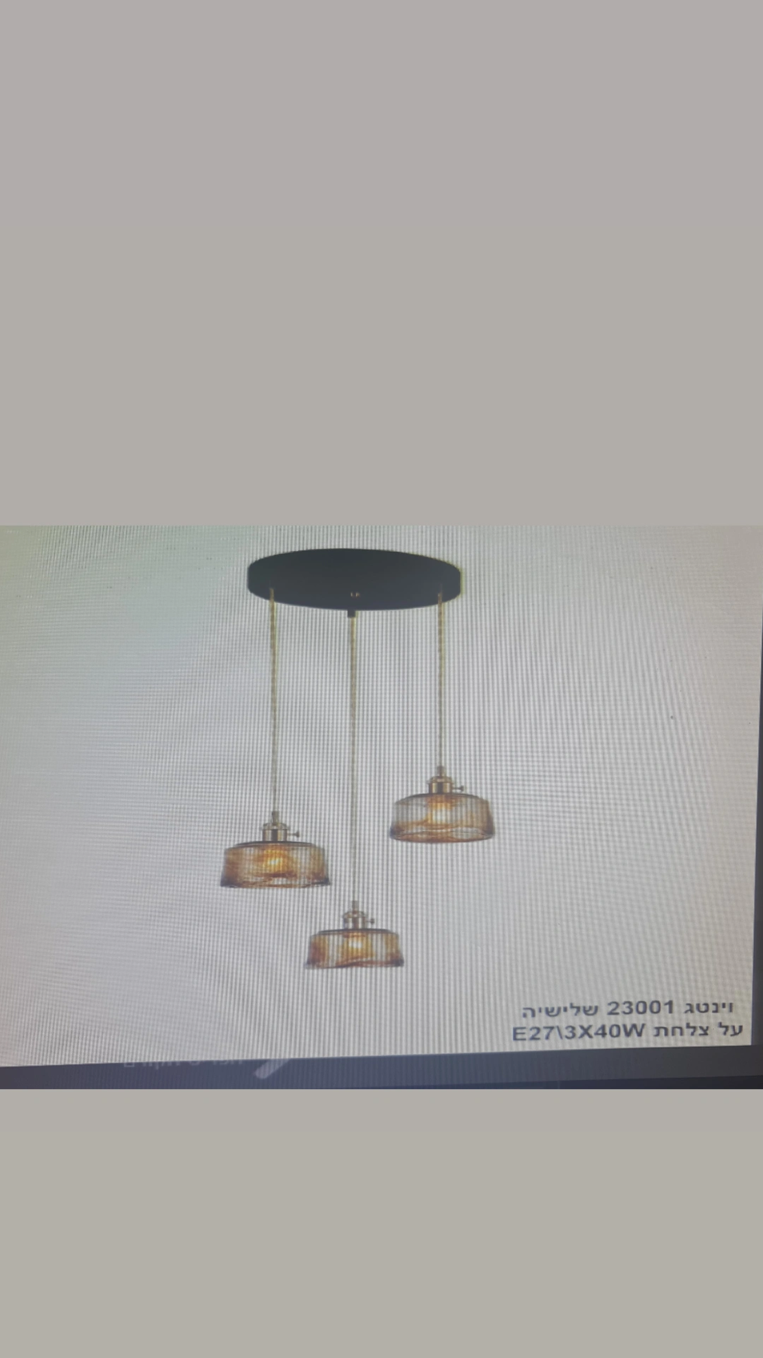 וינטג 23001 שלישיה על צלחת 3x40W E27