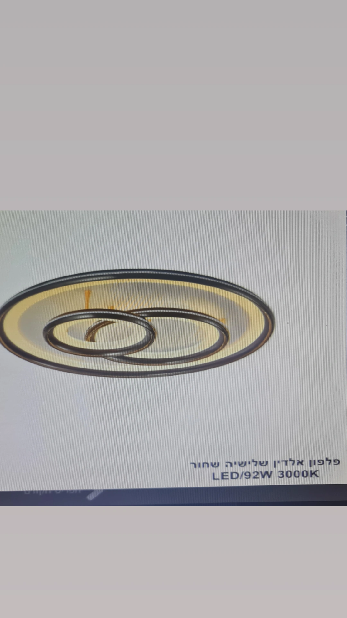 פלפון אלדין שלישיה שחור 92W 3000K LED