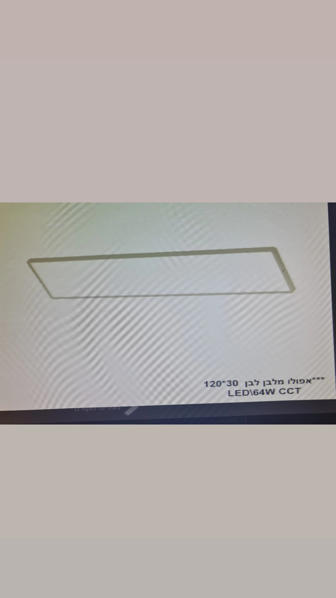 אפולו מלבן לבן 120x30 64W CCT LED