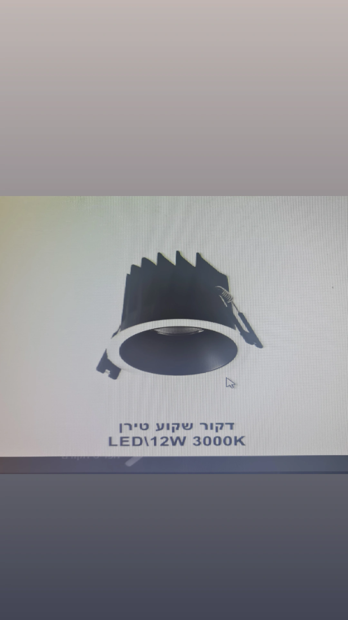 דקור שקוע טירן 12W LED