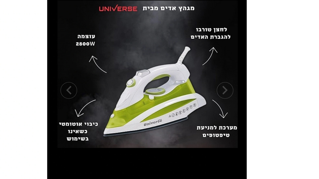 מגהץ אידים אלחוטי UNIVERSE NRI580-G28